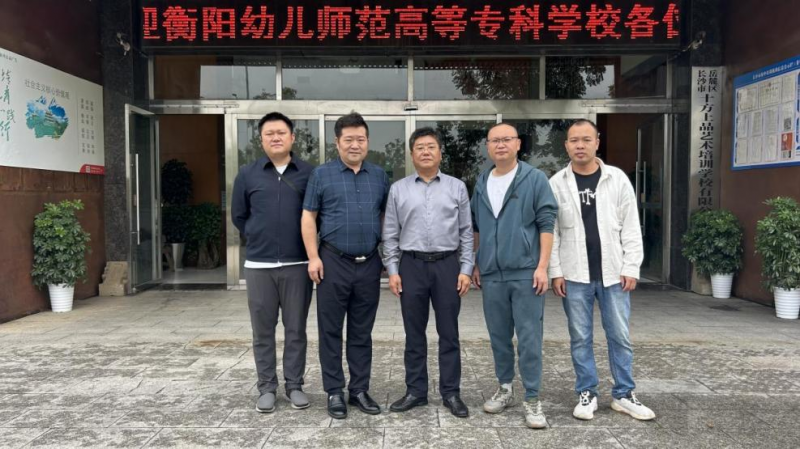 衡陽幼兒師專訪企拓崗 助力學(xué)生實(shí)習(xí)就業(yè)