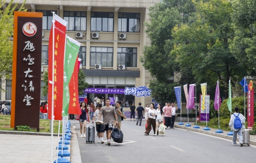 告別盛夏，奔赴山海！衡陽幼兒師范高等?？茖W(xué)校2025級新生報到啦