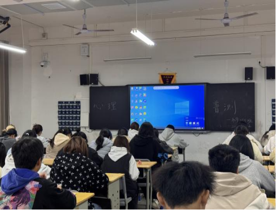 2025級(jí)新生心理普測(cè)圓滿完成