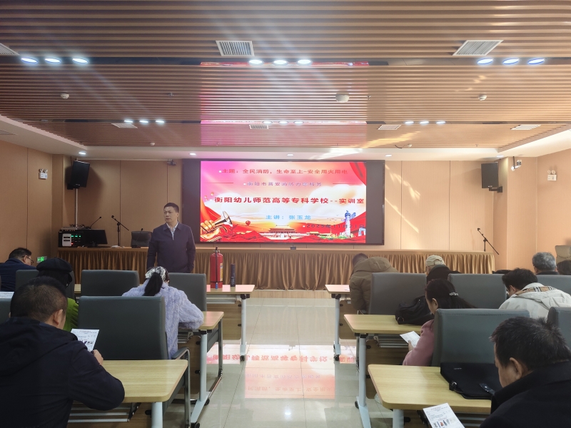 繃緊安全弦 筑牢防護墻 ——我校開展2025年下半年實訓室安全教育專題培訓