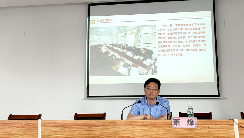 衡陽幼高專舉行黨史學(xué)習(xí)教育市委宣講團第二場宣講報告會