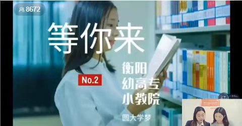 衡陽幼兒師范高等?？茖W(xué)校單招 線上直播答疑效果顯著
