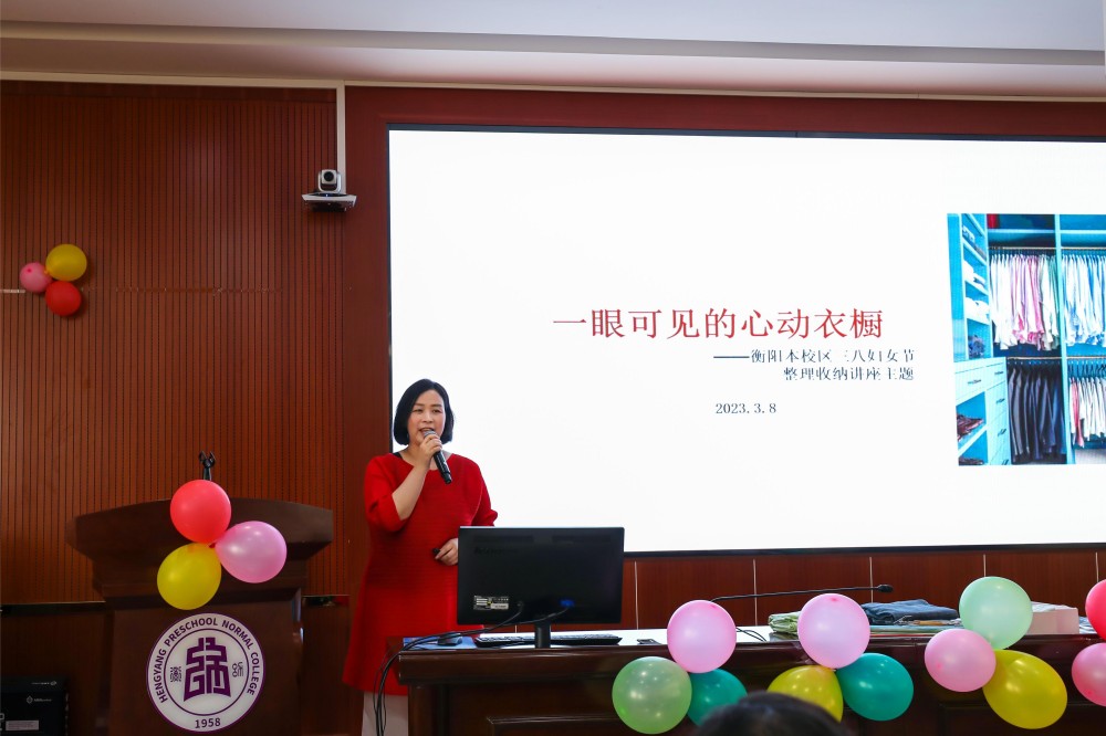 校工會(huì)開展“三八”國(guó)際婦女節(jié)慶祝活動(dòng)