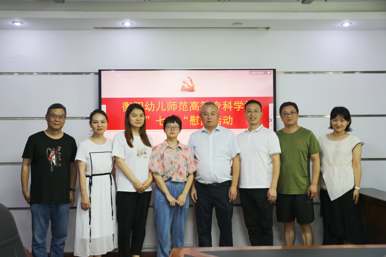 衡陽幼兒師范高等?？茖W(xué)校開展“七一” 困難黨員、老黨員走訪慰問活動